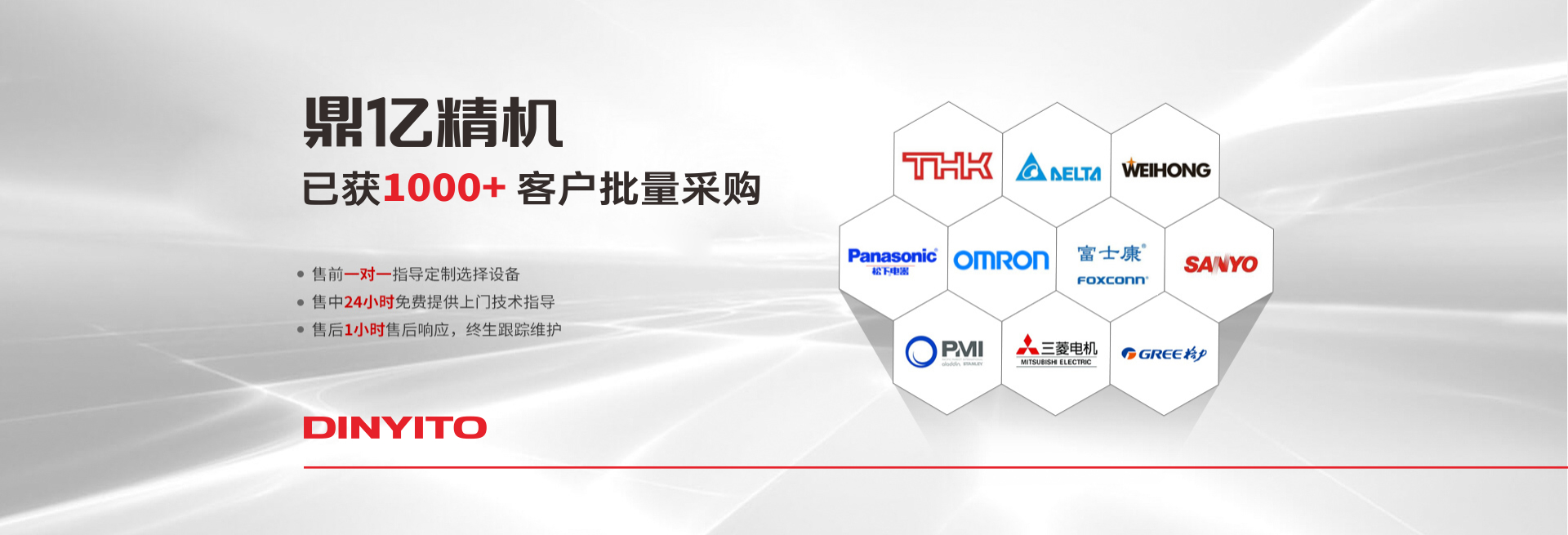 鼎拓數(shù)控-已獲30+上市公司,1000+客戶企業(yè)批量采購 高效率高速度精雕機廠家